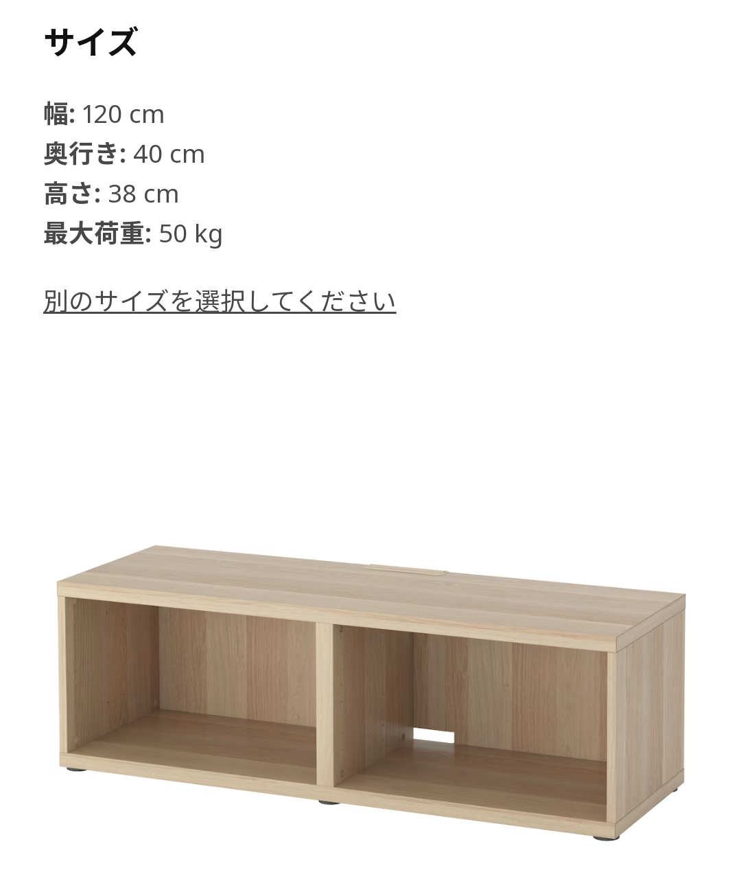 IKEA テレビ台の写真4枚目