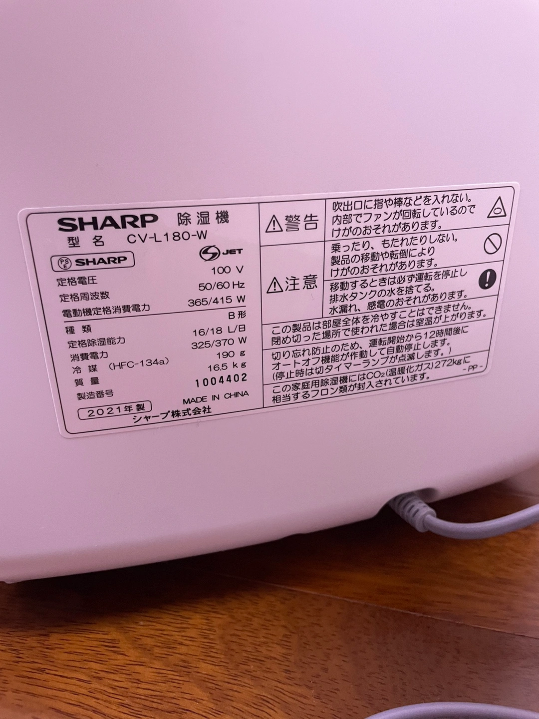 シャープ 衣類乾燥機 除湿機 18L / CV-L180-Wの写真4枚目