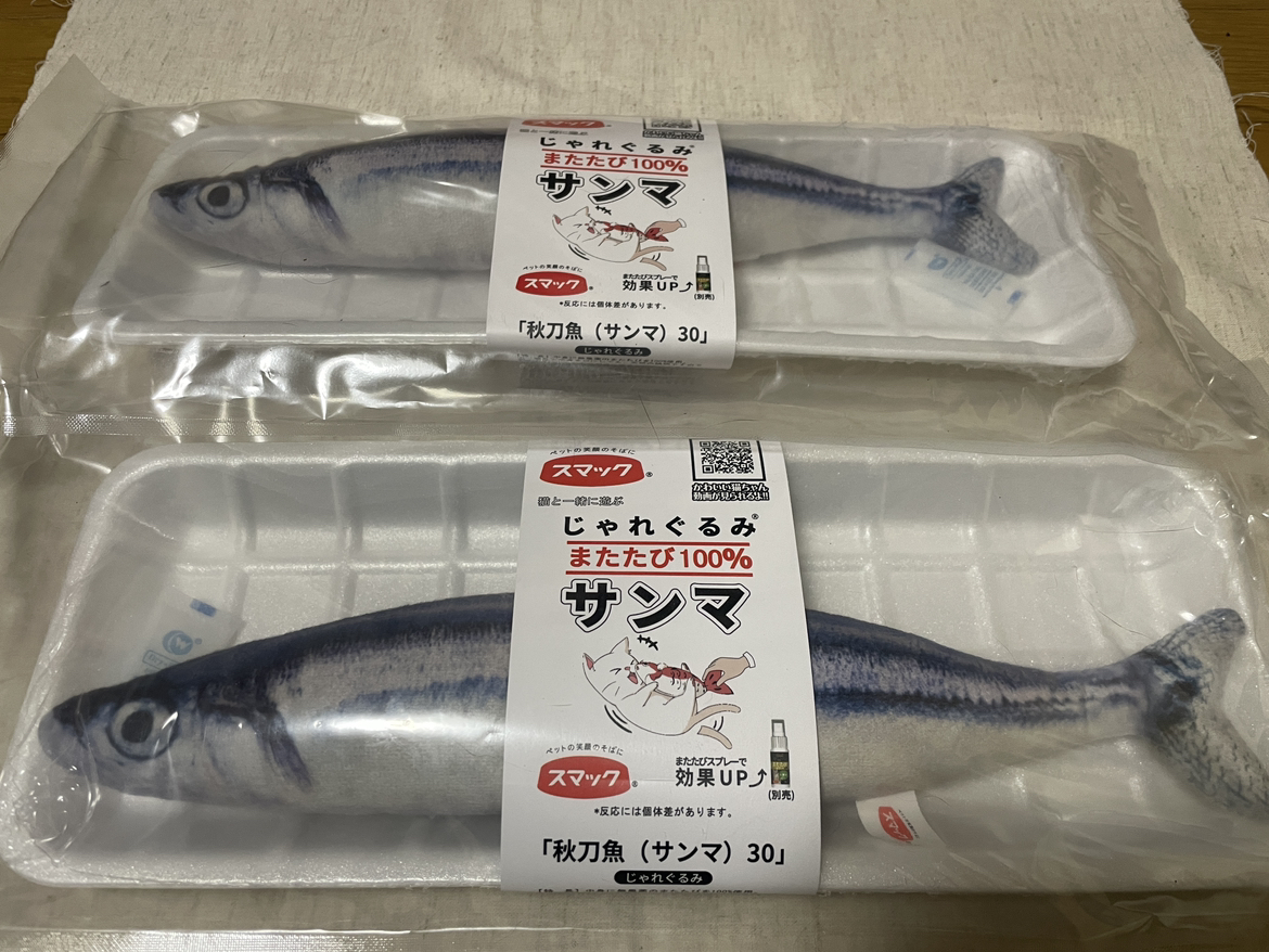 猫用じゃれぐるみ　サンマ　2本セット
