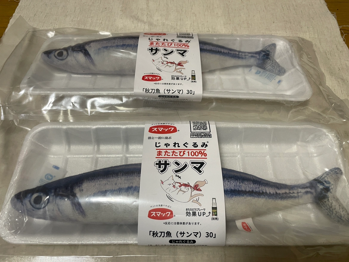 猫用じゃれぐるみ サンマ 2本セット