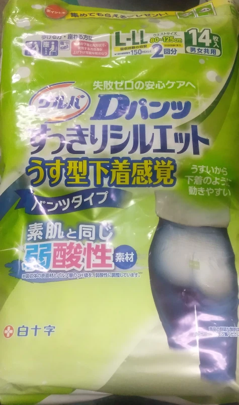 大人用オムツ　おむつ　サルバDパンツすっきりシルエットうす型下着感覚L-LLサイズ