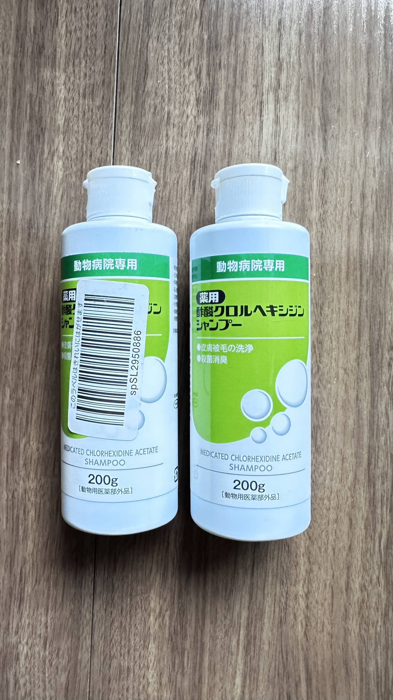 訳ありー薬用酢酸クロルヘキシジンシャンプー