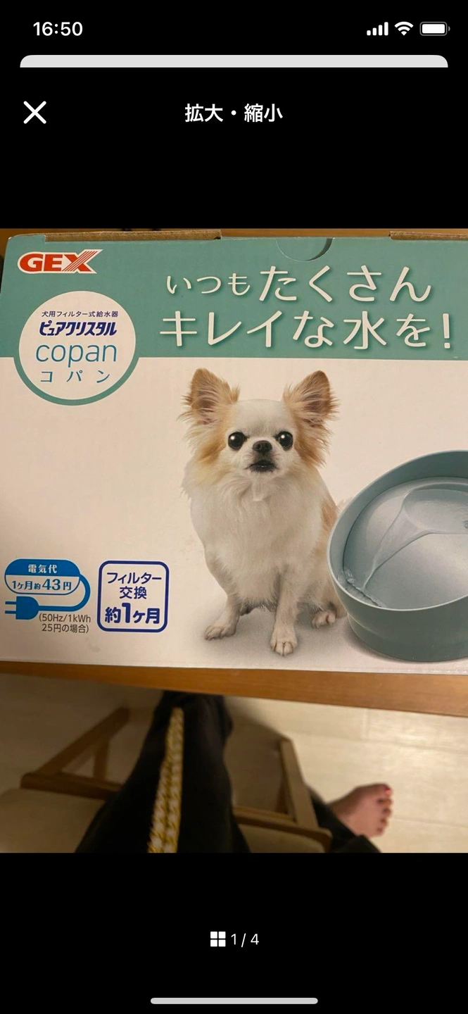 ペット浄水水飲み機