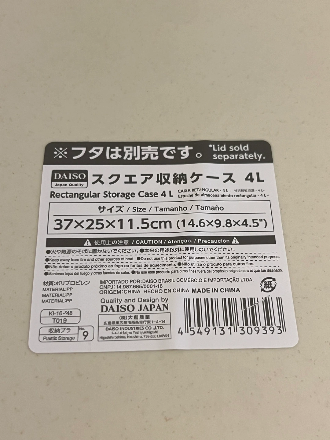 ダイソー 収納ケースの写真3枚目
