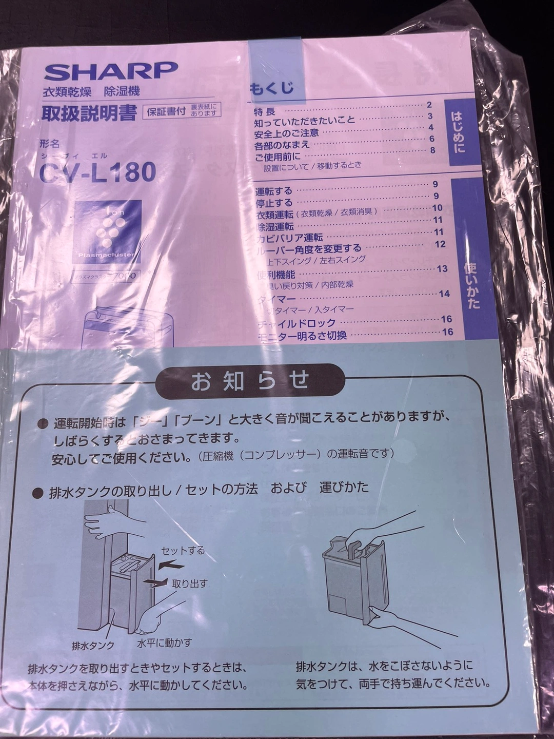 シャープ 衣類乾燥機 除湿機 18L / CV-L180-Wの写真8枚目