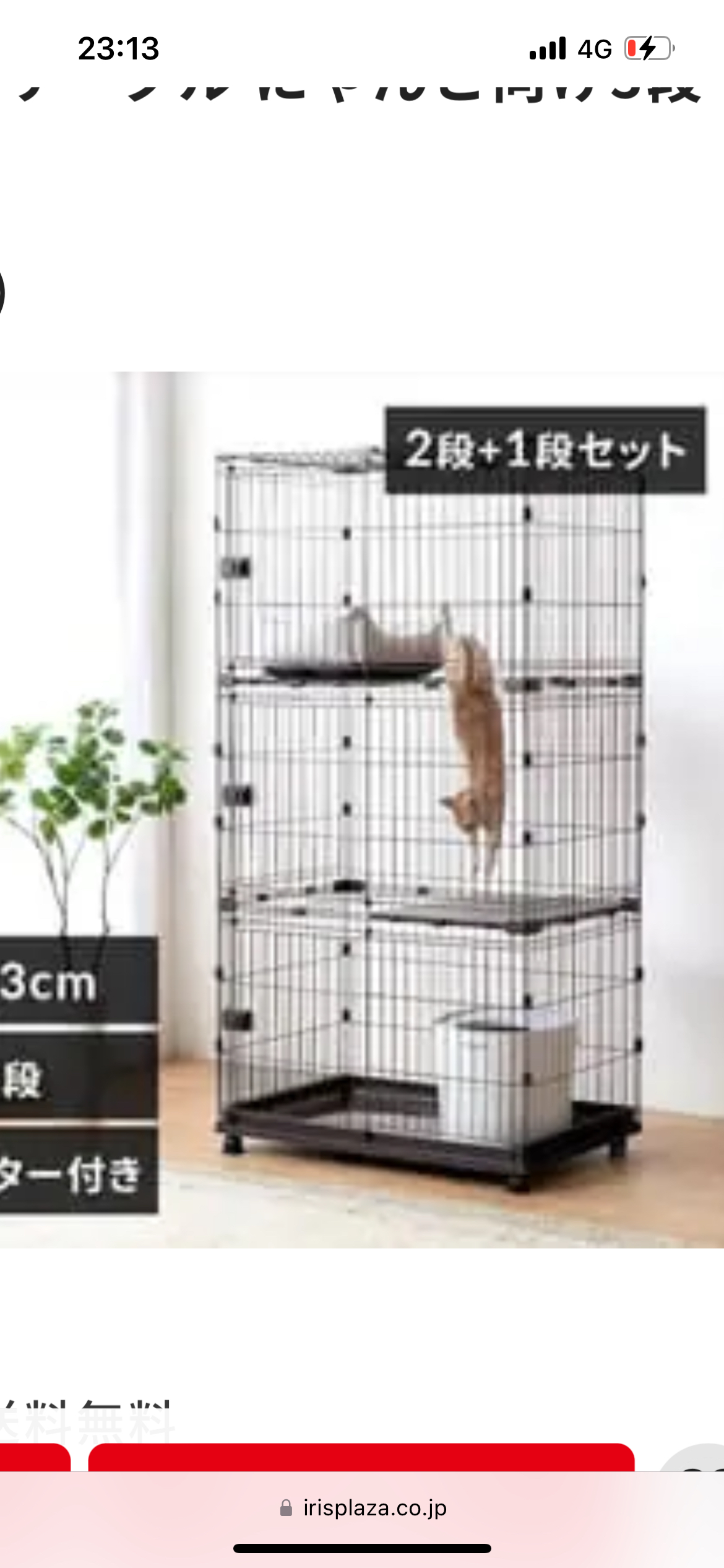 猫用　三段ゲージの写真3枚目