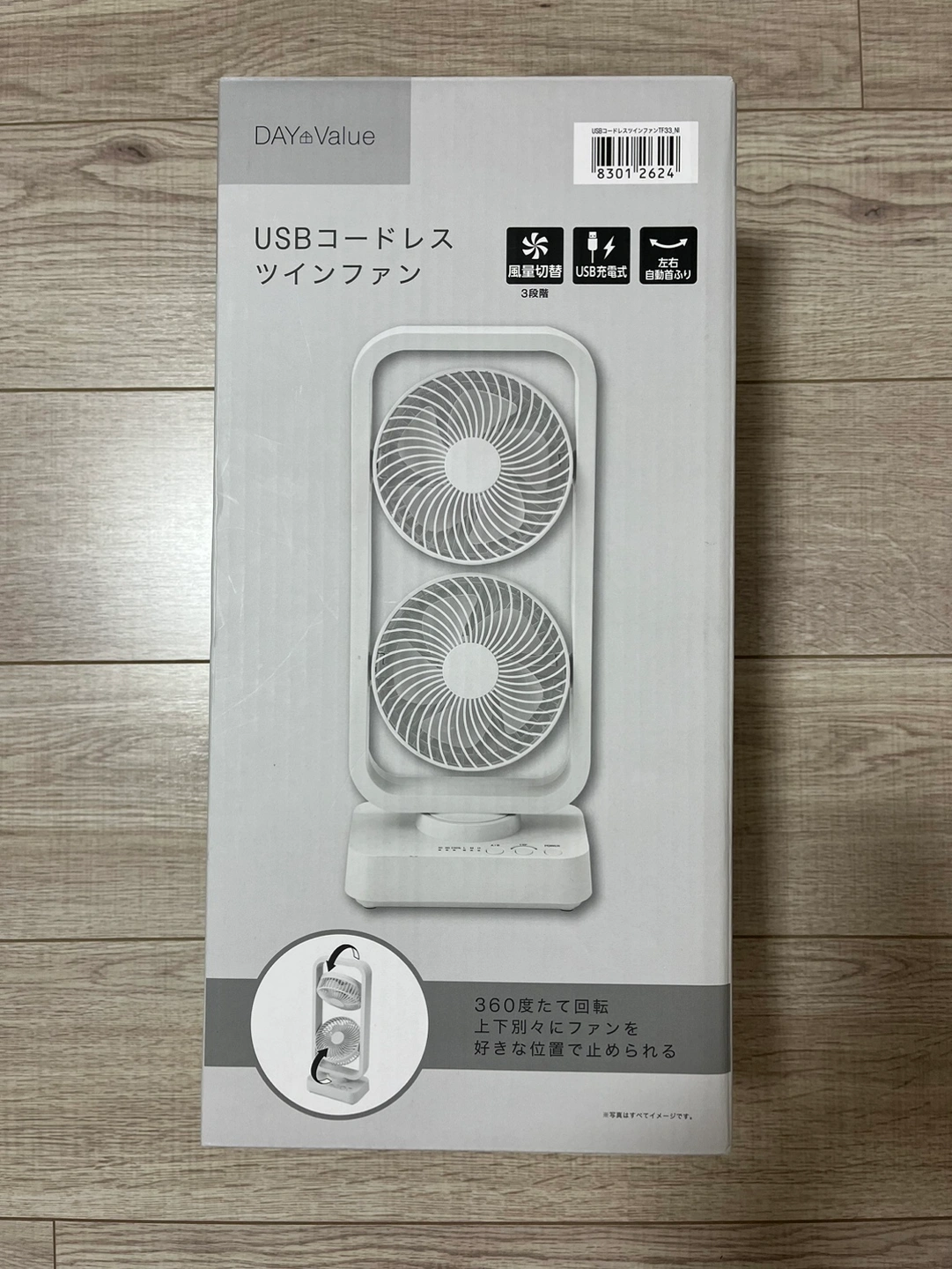 【1/31出品終了予定】USBコードレス ツインファンの写真2枚目