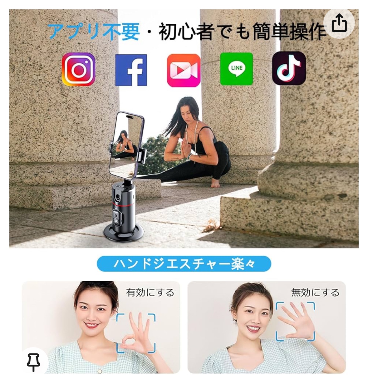 動画撮影用に！スマホスタビライザー 自動顔追跡 顔認識の写真7枚目