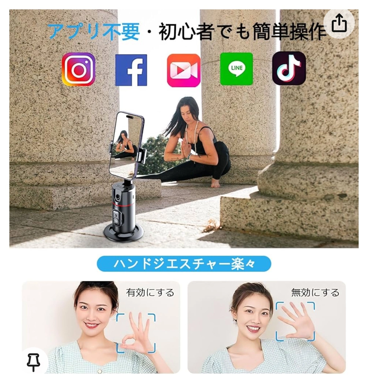 動画撮影用に!スマホスタビライザー 自動顔追跡 顔認識の写真7枚目