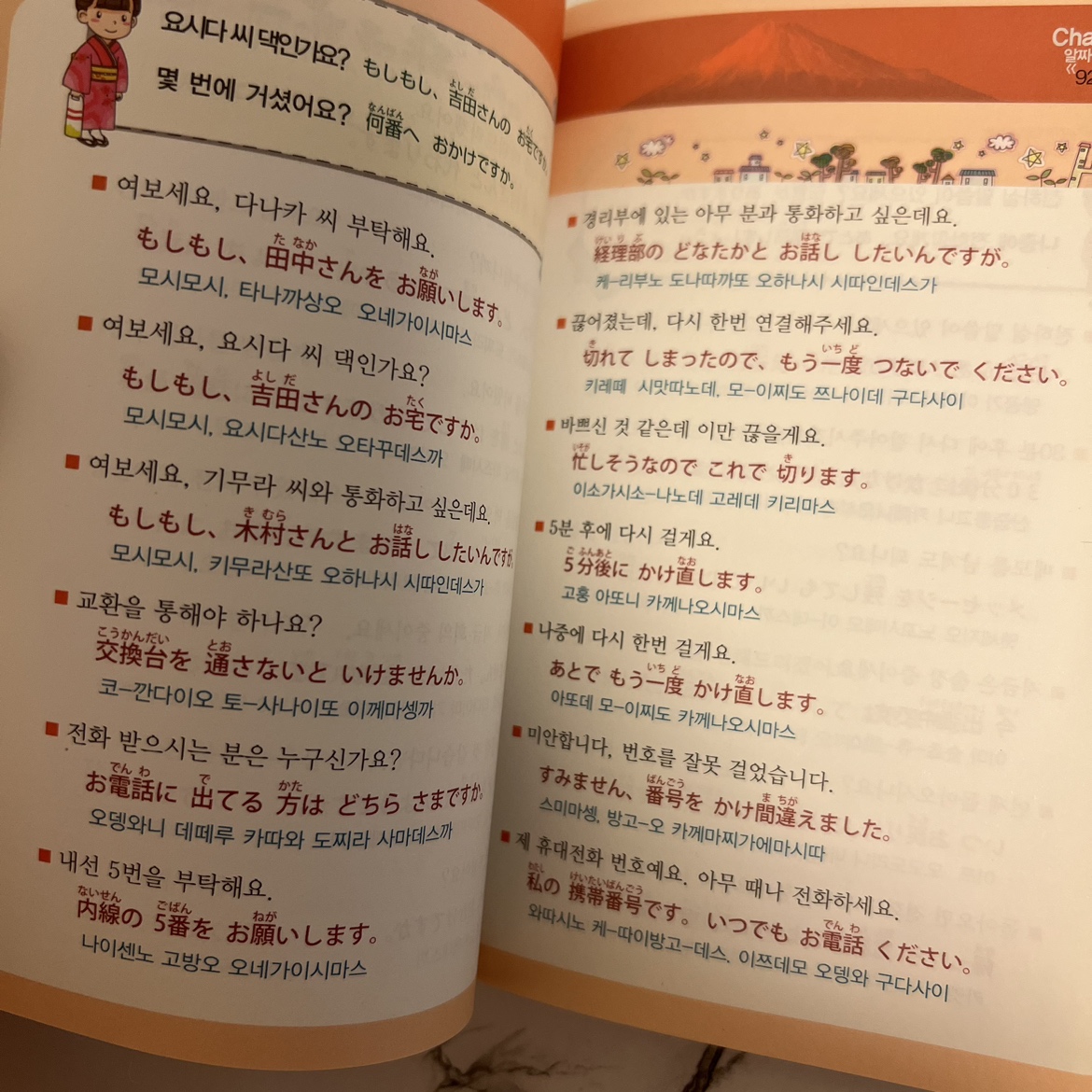 [韓国] 日本語勉強本3冊セットの写真7枚目