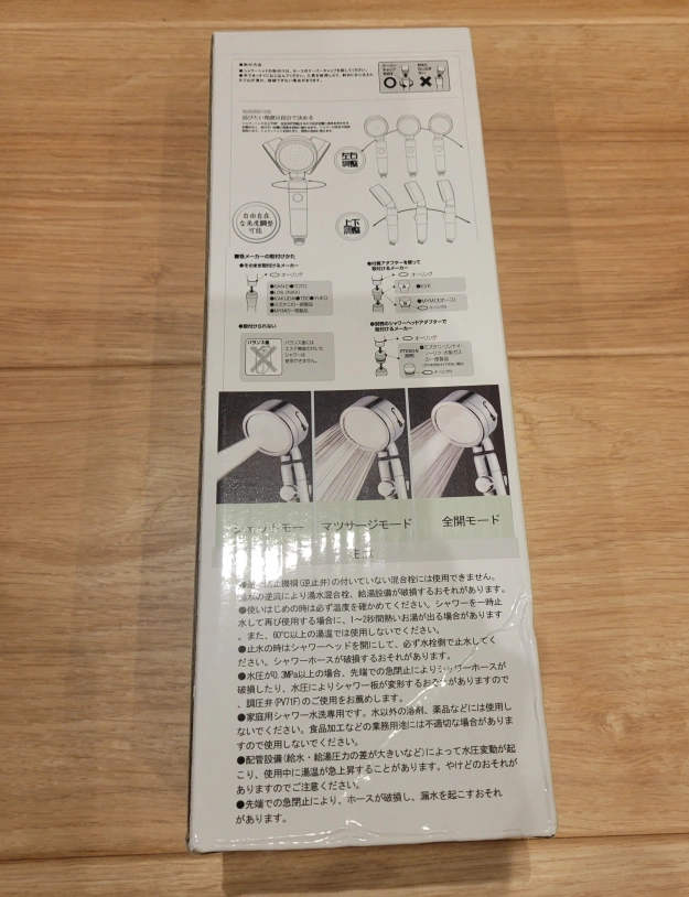 【新品未使用】シャワーヘッド 箱つぶれありの写真7枚目