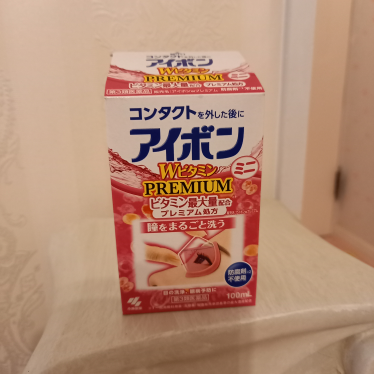 差し上げます アイボンミニ Wビタミンプレミアム 液体のみ