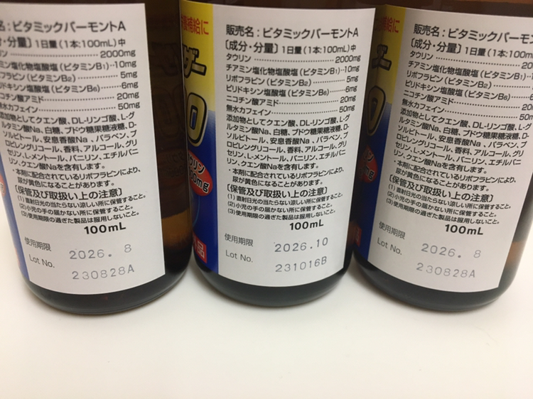 栄養ドリンク 和菓子の写真2枚目