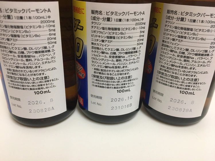 栄養ドリンク 和菓子の写真2枚目