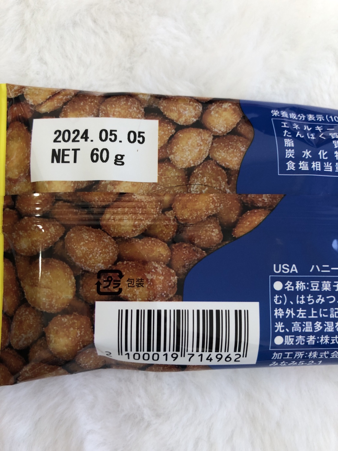 ごろグラ、ブラウニークッキー、その他2点の写真3枚目