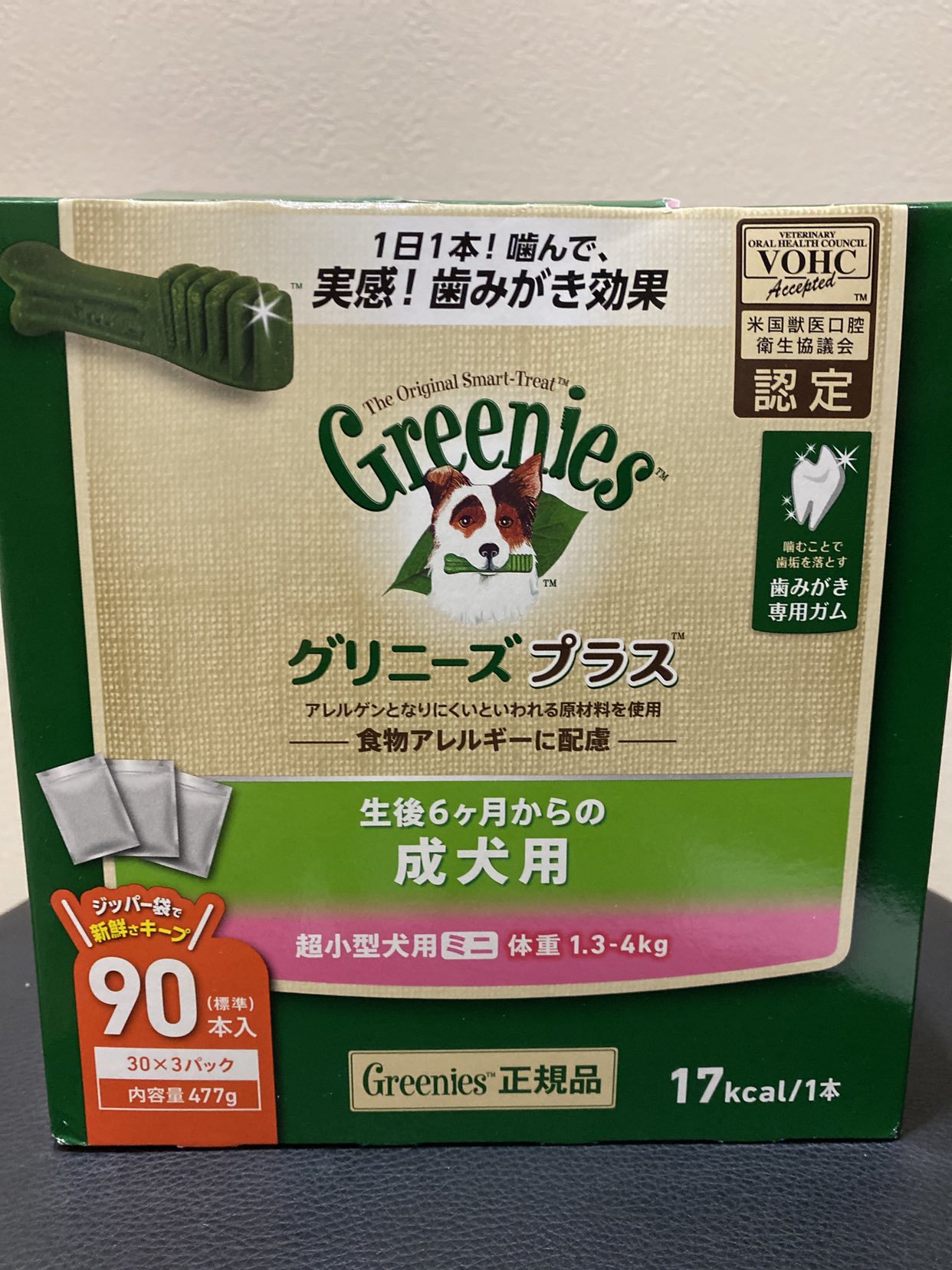 グリニーズプラス