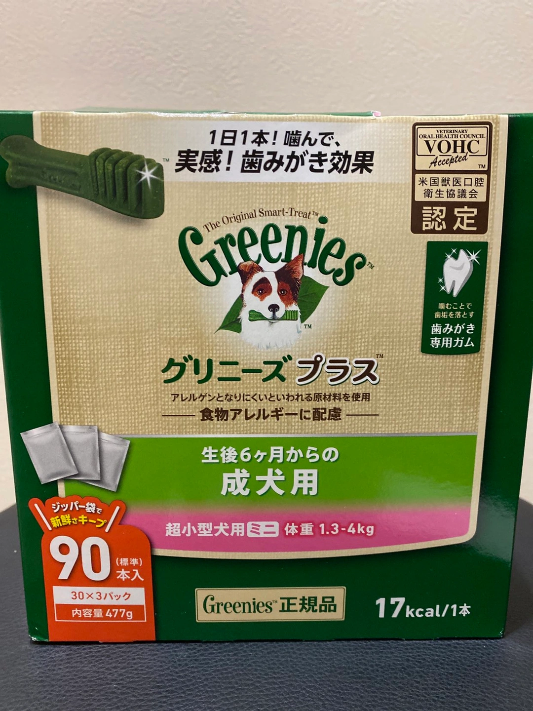 グリニーズプラス