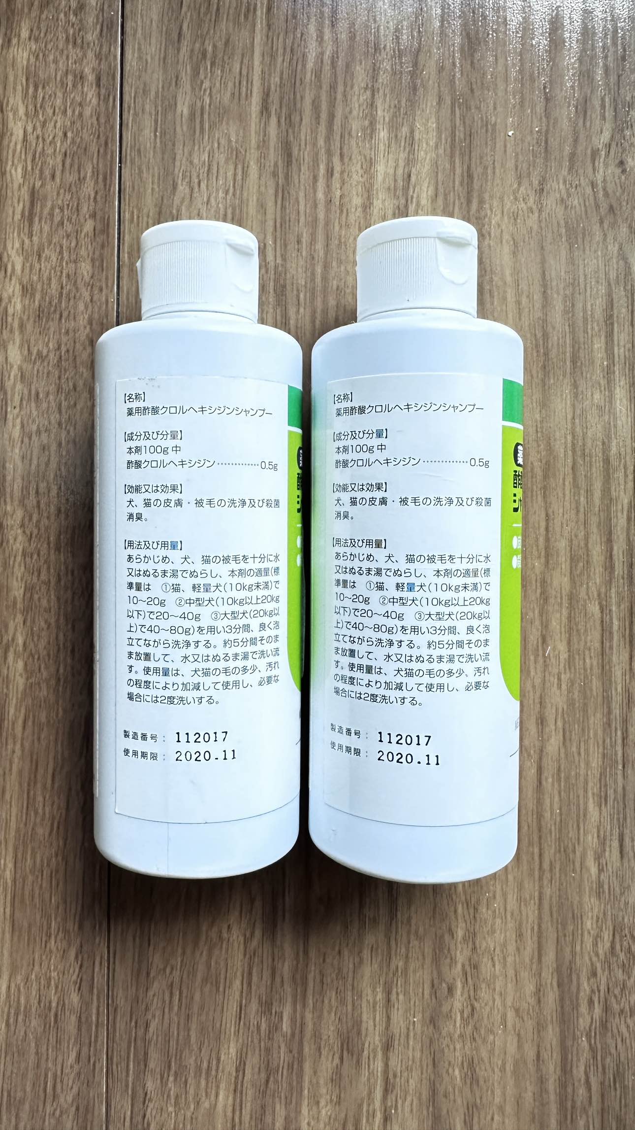 訳ありー薬用酢酸クロルヘキシジンシャンプーの写真2枚目