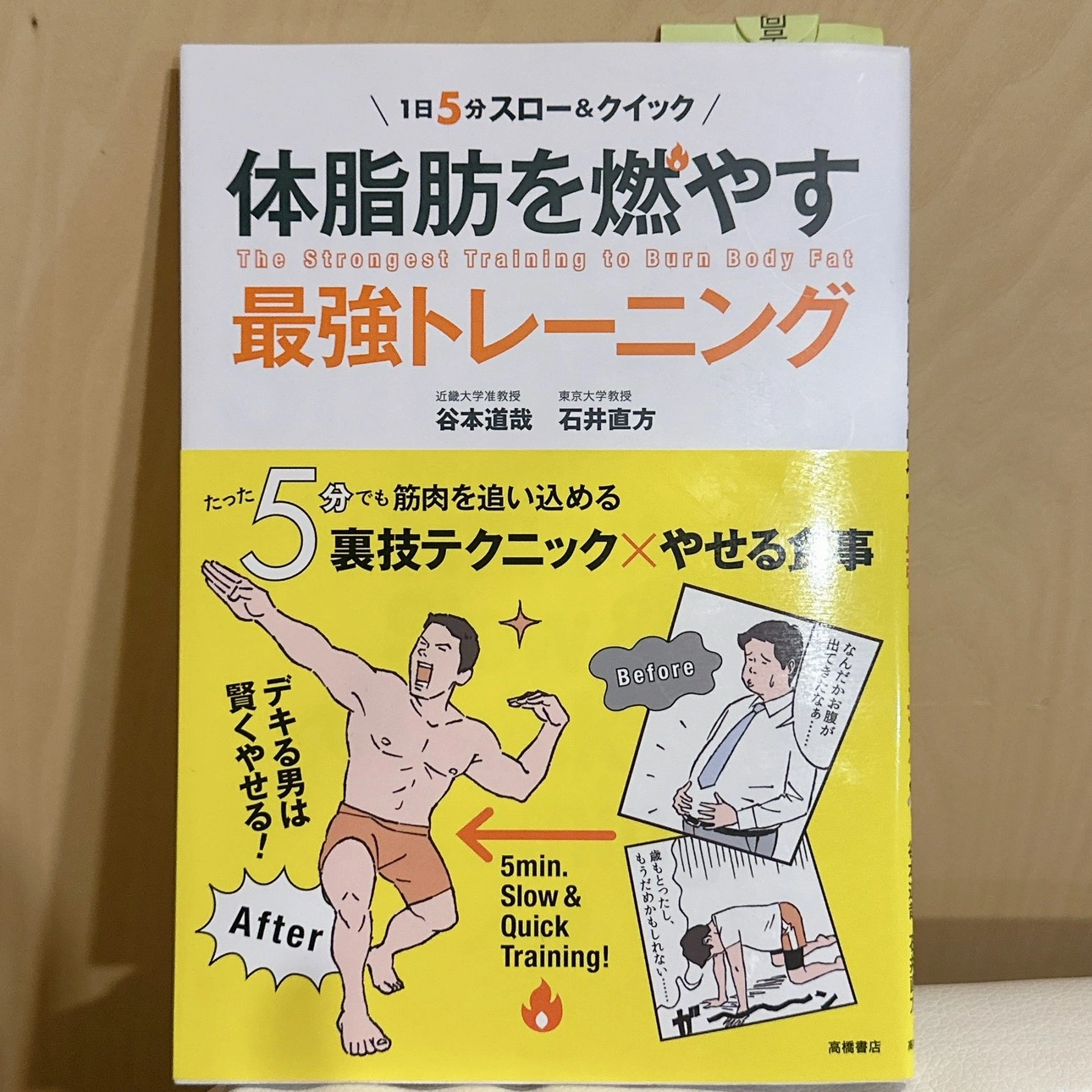 ダイエット本