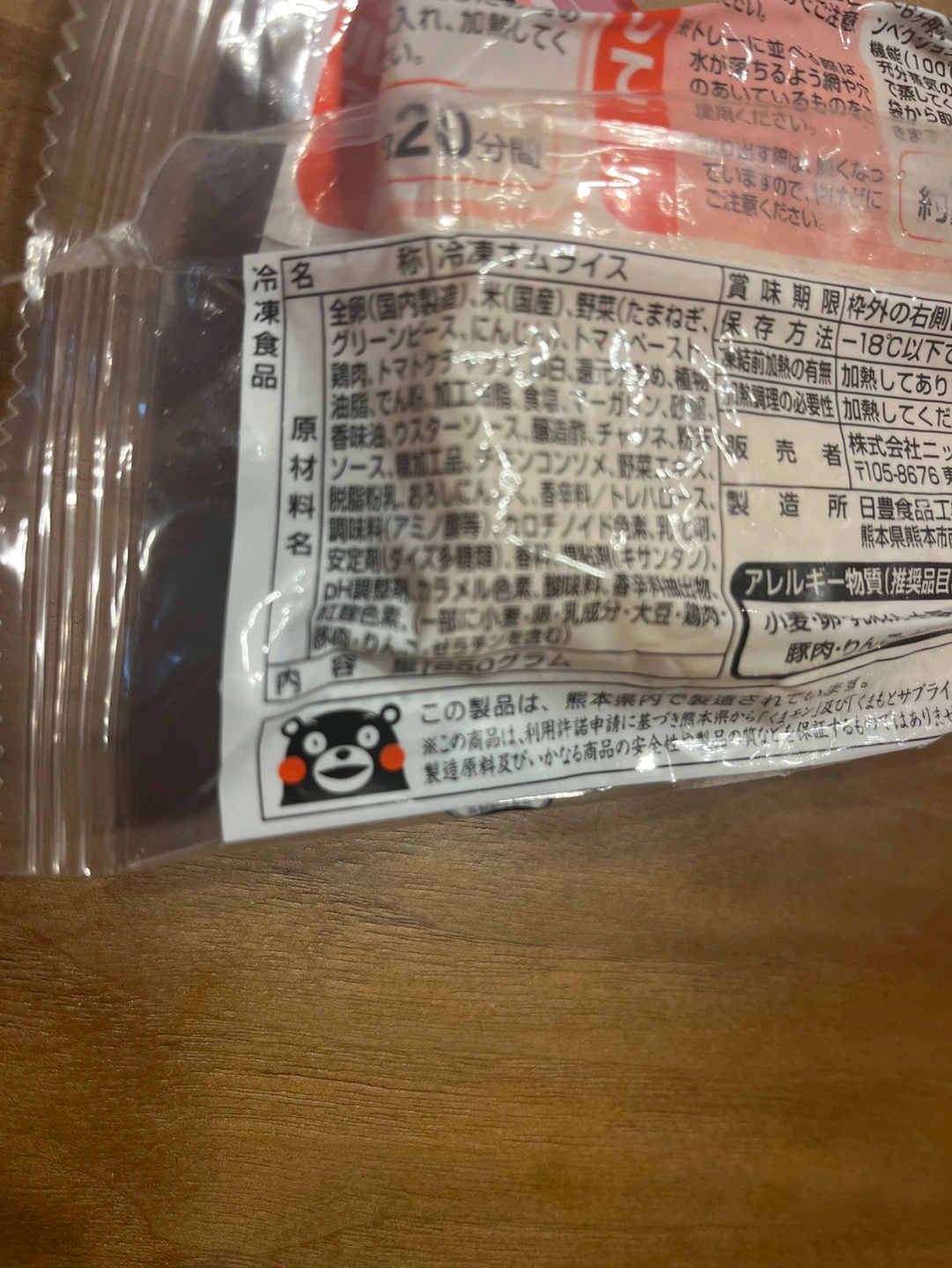 冷凍食品 3種 【差し上げます】の写真9枚目