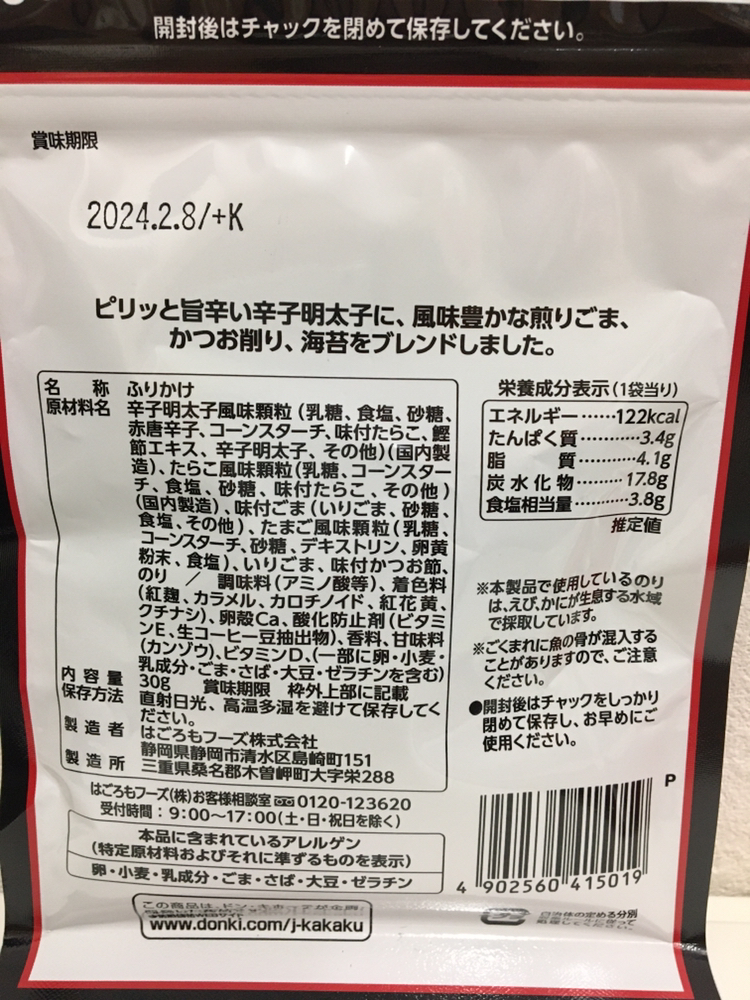 ふりかけ　パスタソースの写真2枚目