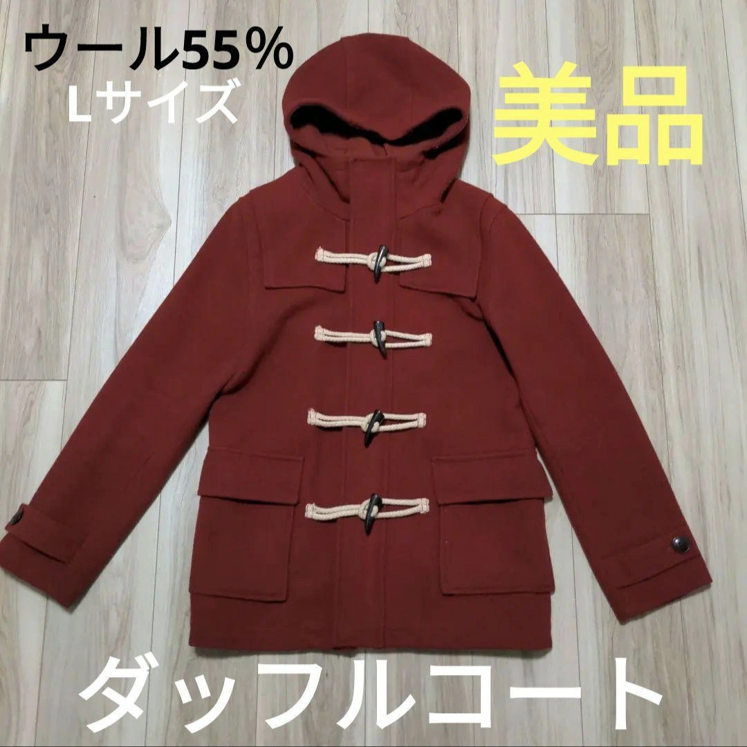 ダッフルコート ワインレッド トグルボタン