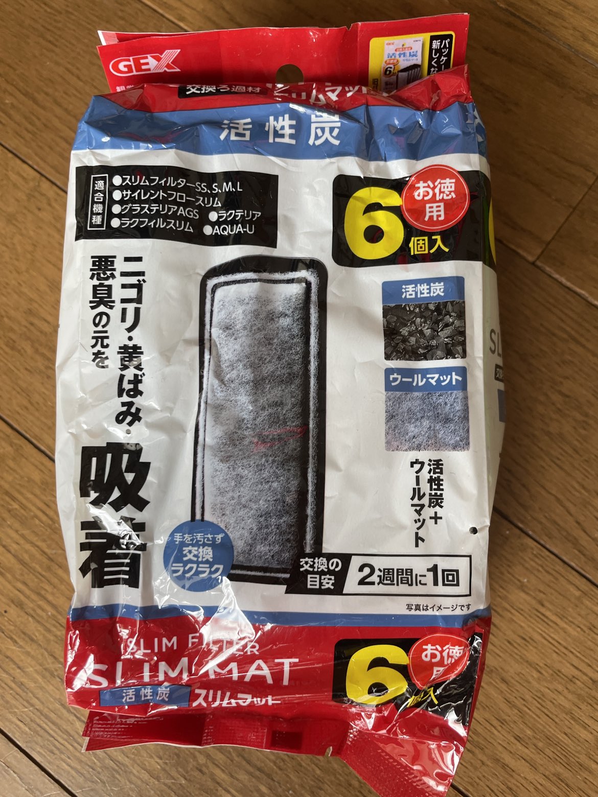 水槽の交換濾過材