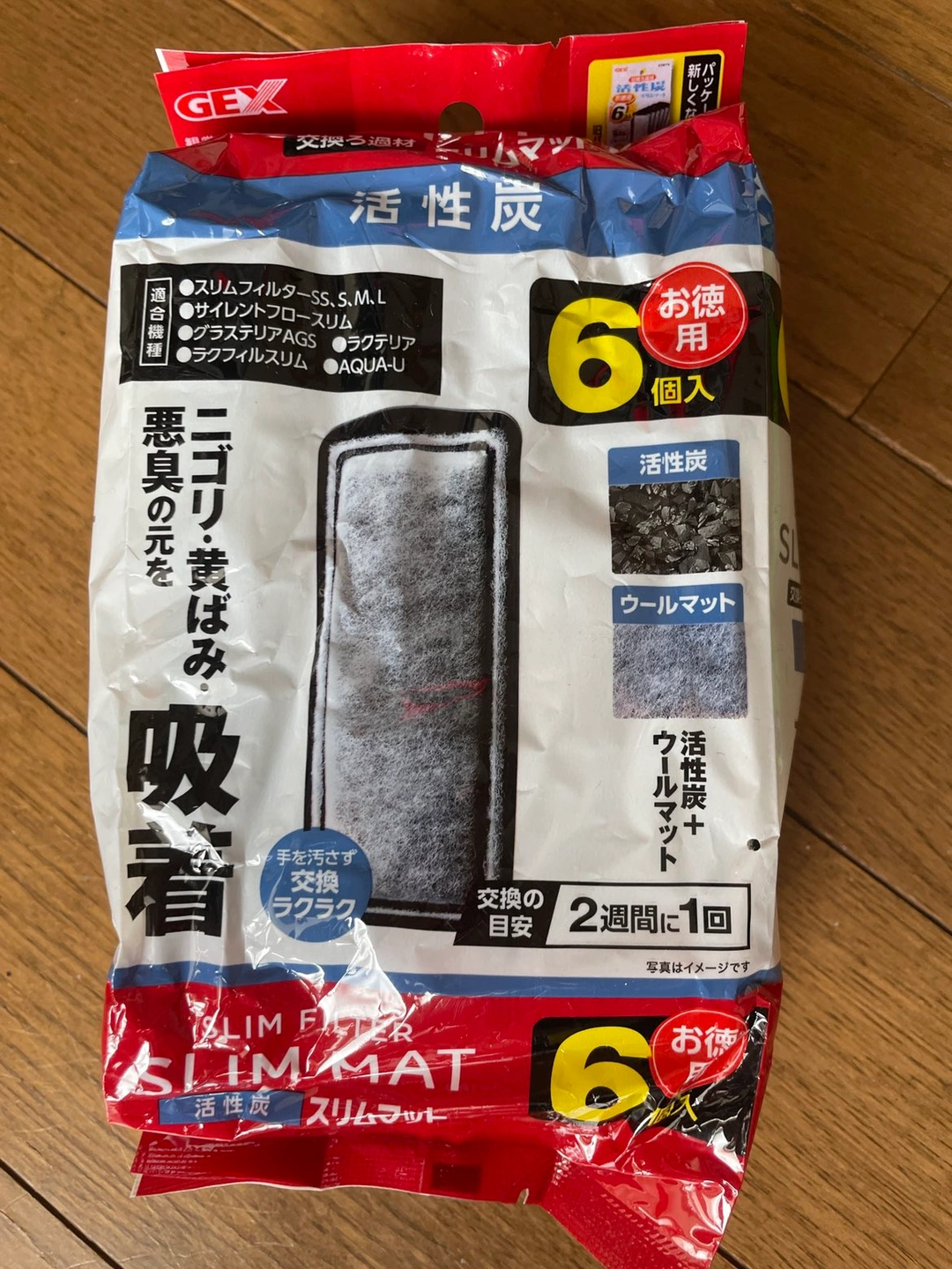 水槽の交換濾過材