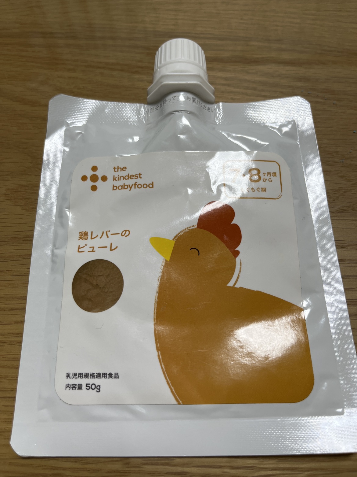the kindest baby food ベビーフード　鶏レバーのピューレ
