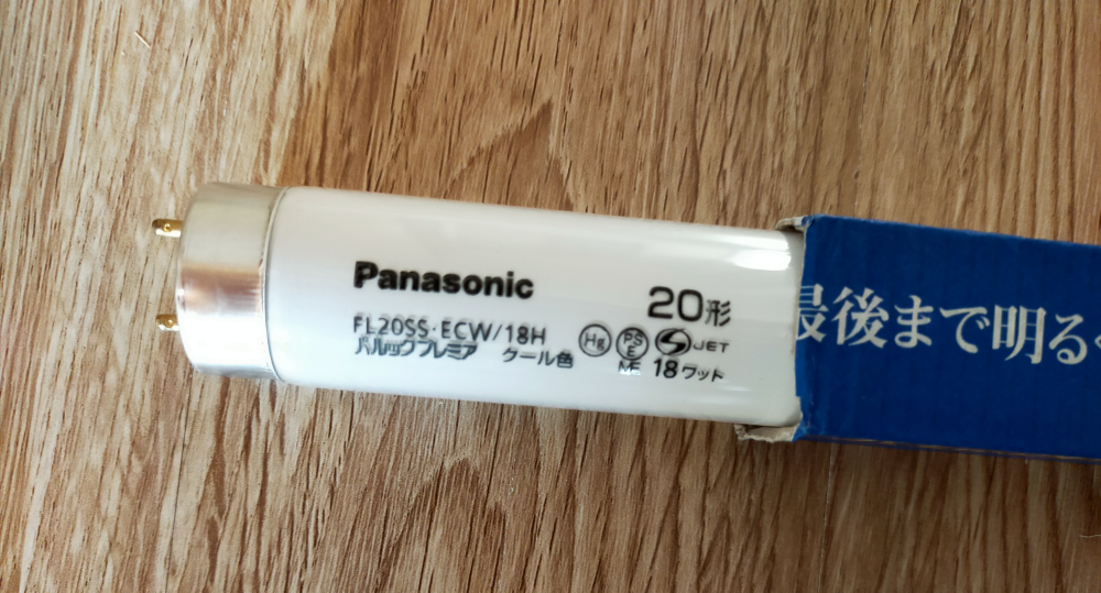 【新品未使用】蛍光灯Panasonicの写真2枚目