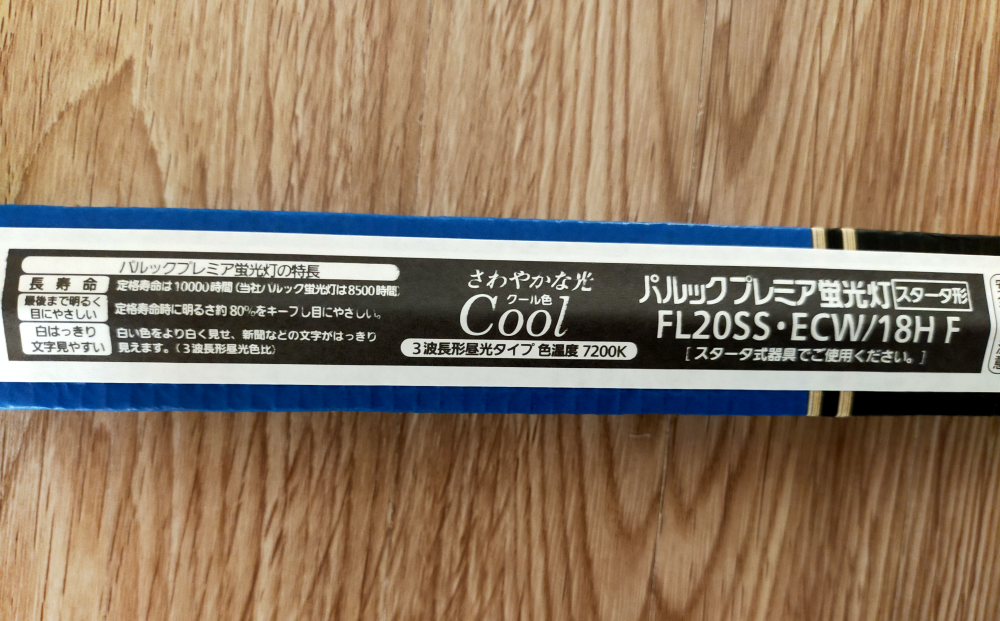 【新品未使用】蛍光灯Panasonicの写真3枚目
