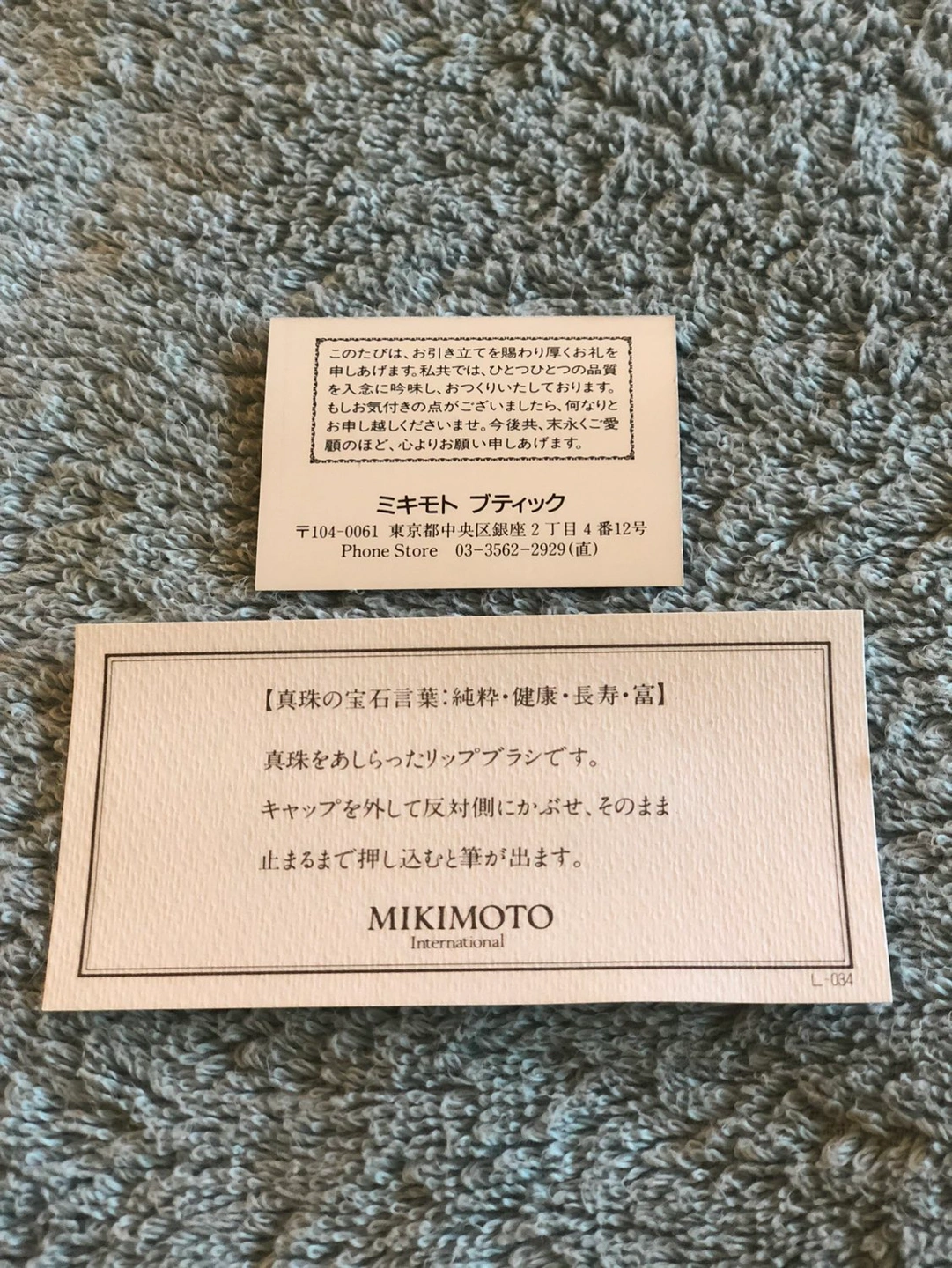 MIKIMOTO ミキモトパール付きリップブラシの写真6枚目