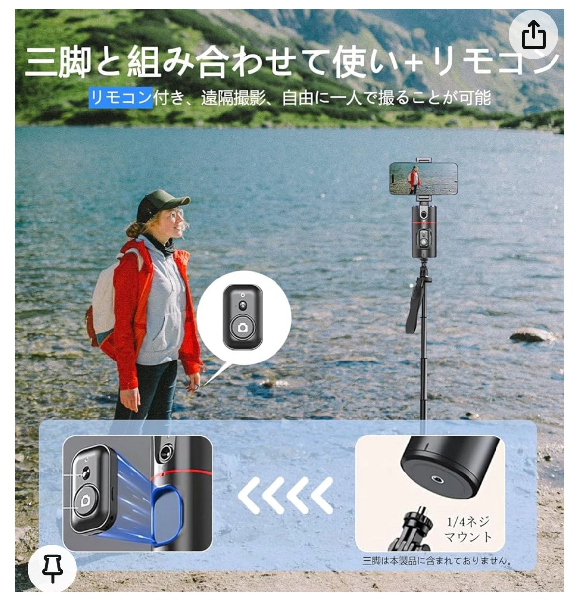 動画撮影用に!スマホスタビライザー 自動顔追跡 顔認識の写真5枚目