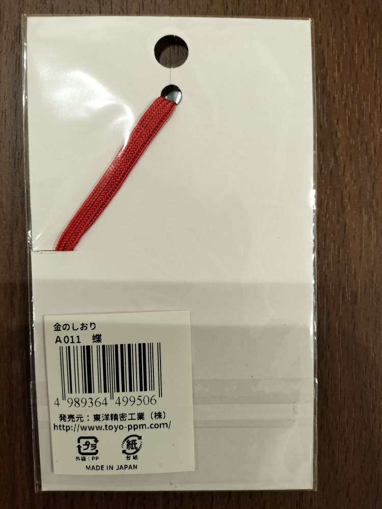 しおりの写真2枚目