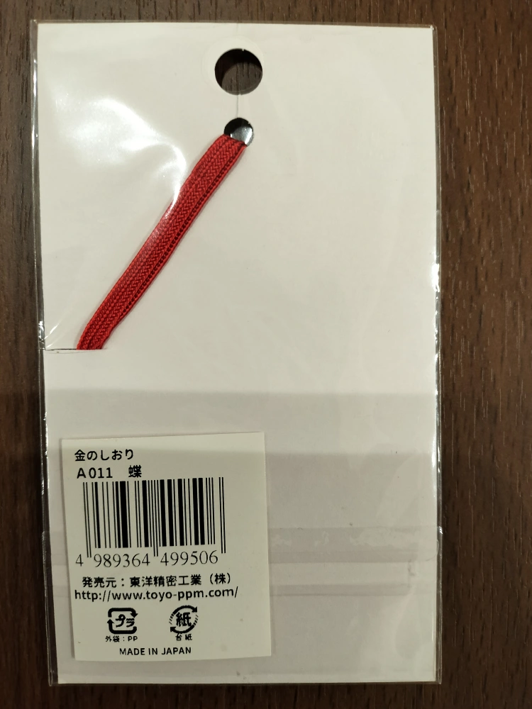 しおりの写真2枚目