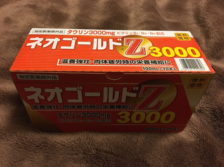 ネオゴールドZ3000 栄養ドリンク10本の写真2枚目