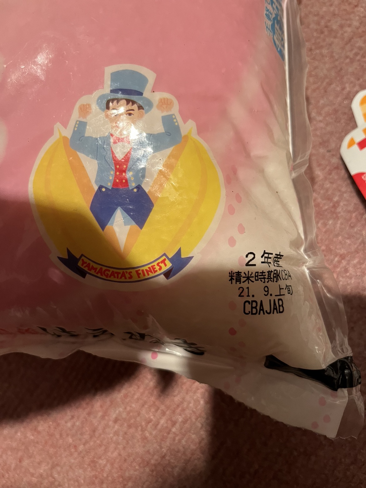 新品　お米　ブランド米　はえぬき　無洗米の写真3枚目