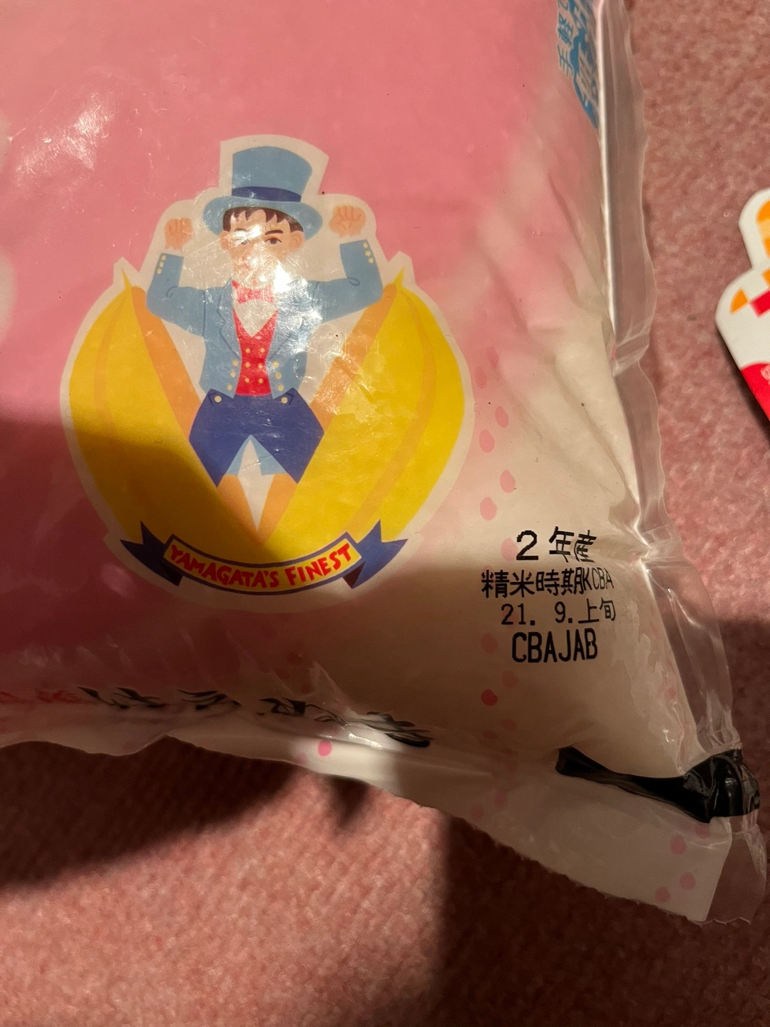 新品 お米 ブランド米 はえぬき 無洗米の写真3枚目