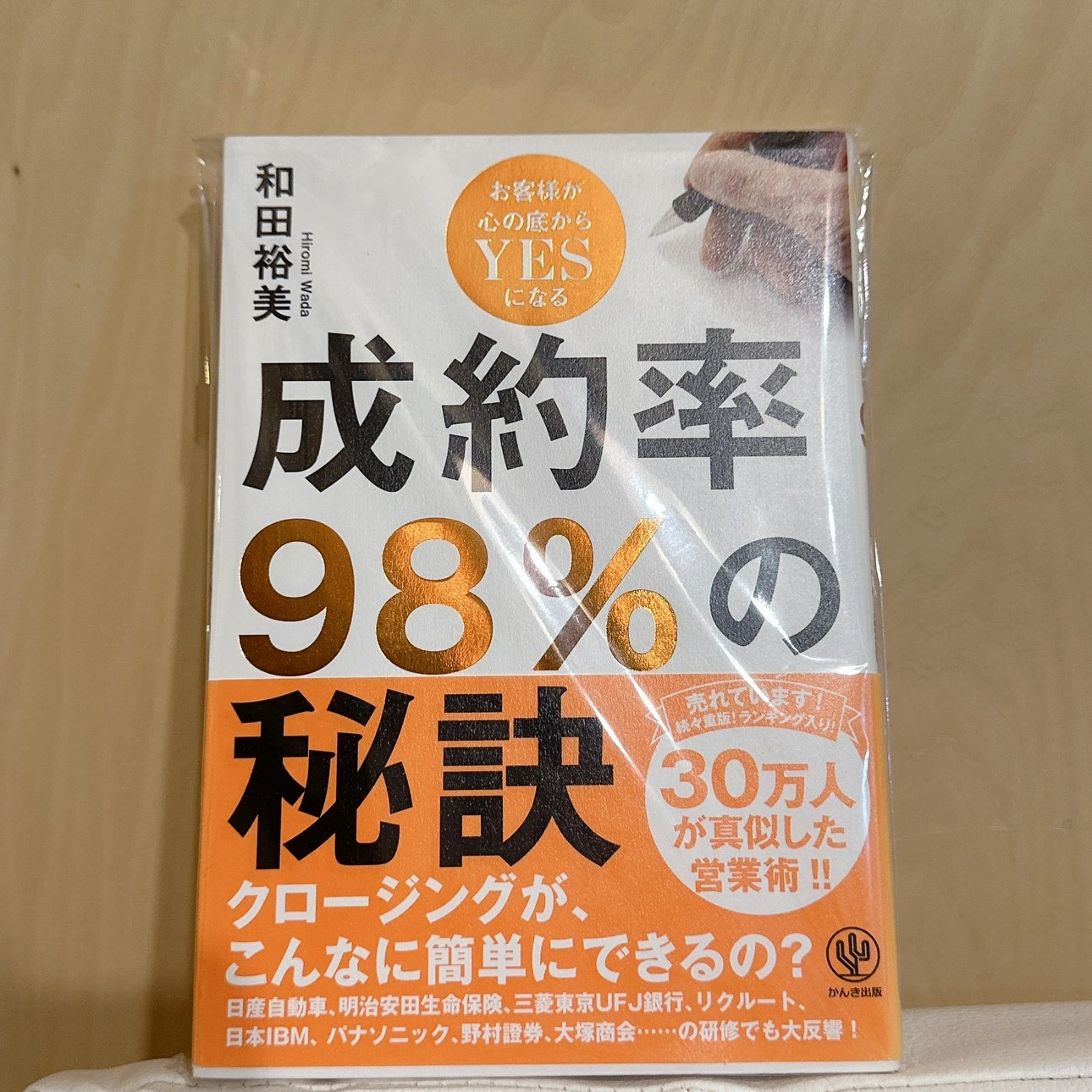 ビジネス書