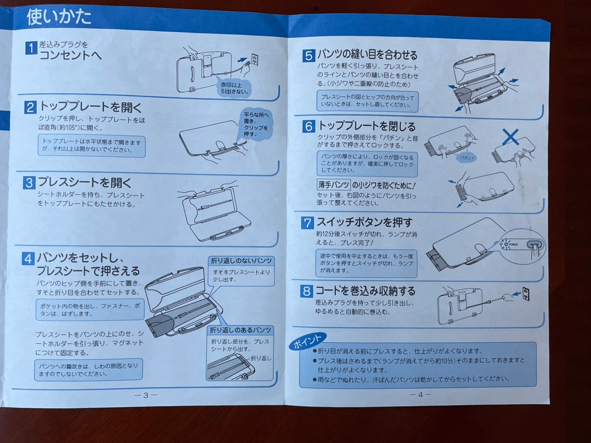 ズボンプレッサーの写真6枚目