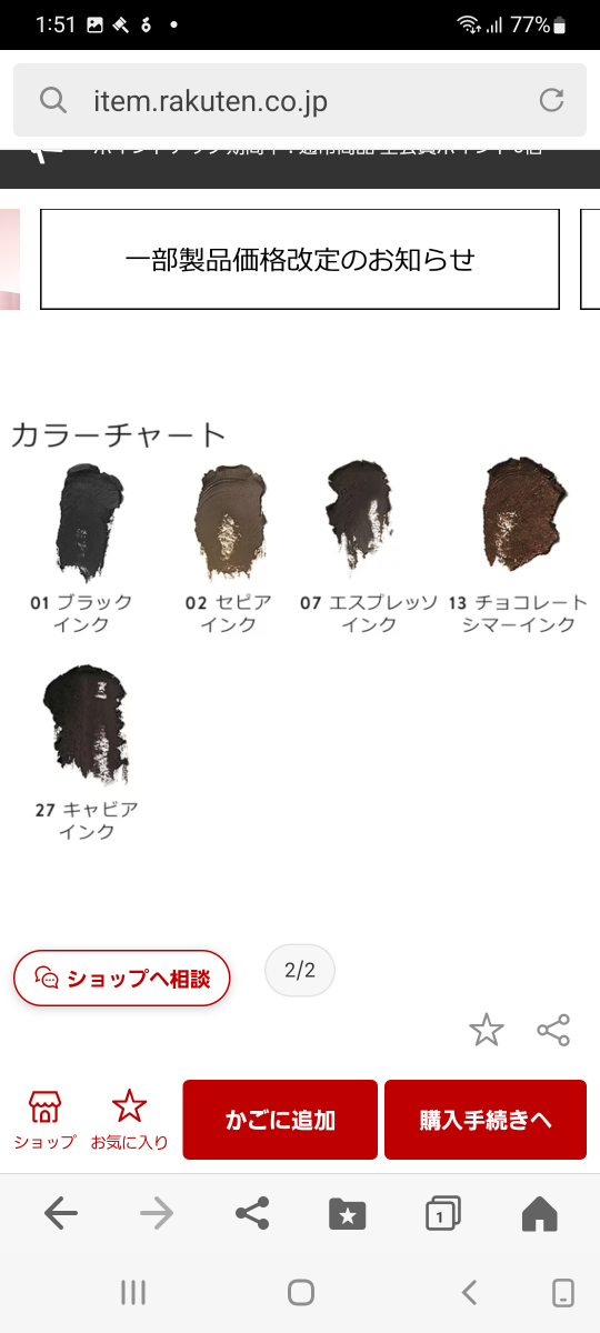 ボビイ ブラウン ジェルアイライナボビーブラウン BOBBI BROWN ブラックの写真2枚目