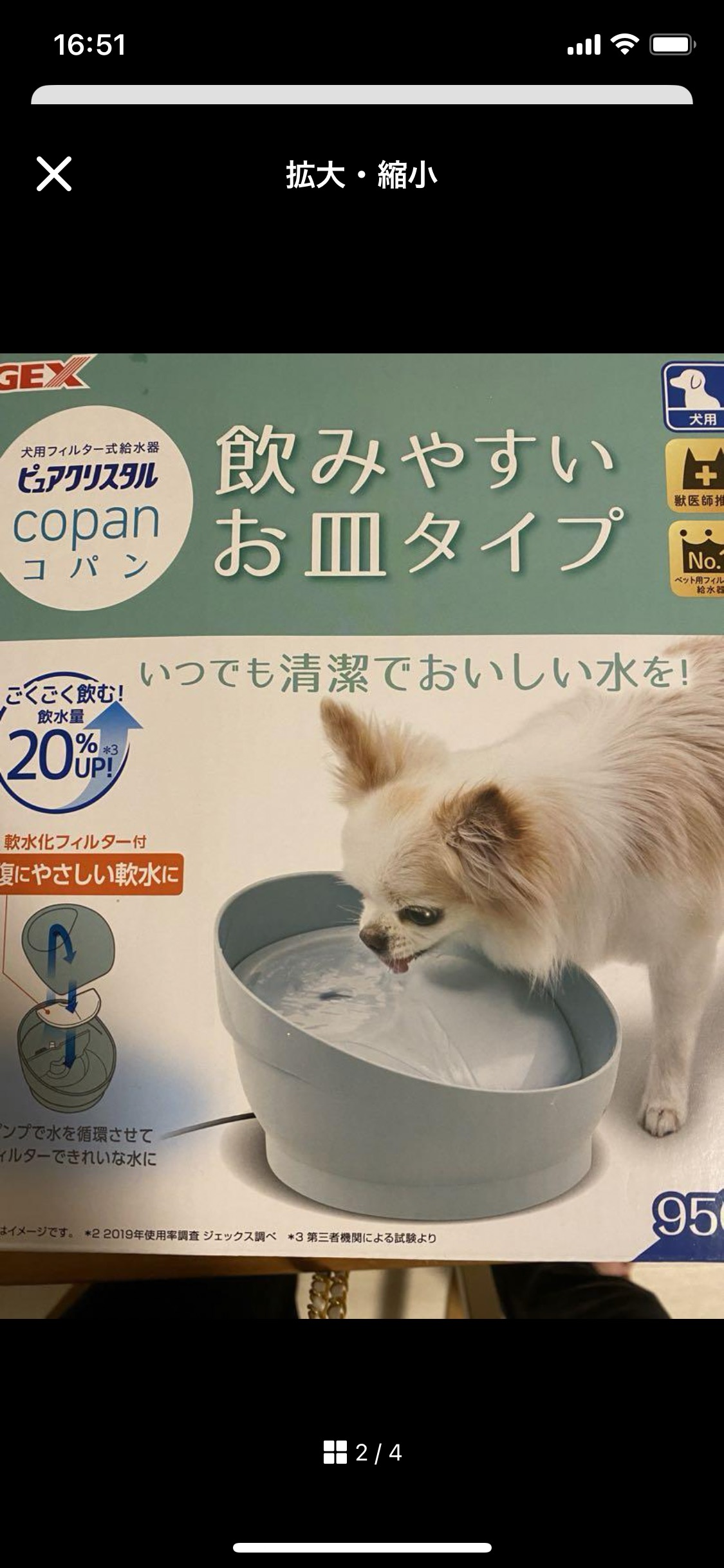 ペット浄水水飲み機の写真2枚目