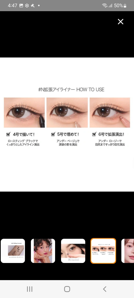 ペリペラ インク シン シン ペンシル ライナー 韓国コスメ Peripera 2mm アイライナー スリム にじみにくい 涙袋の写真6枚目