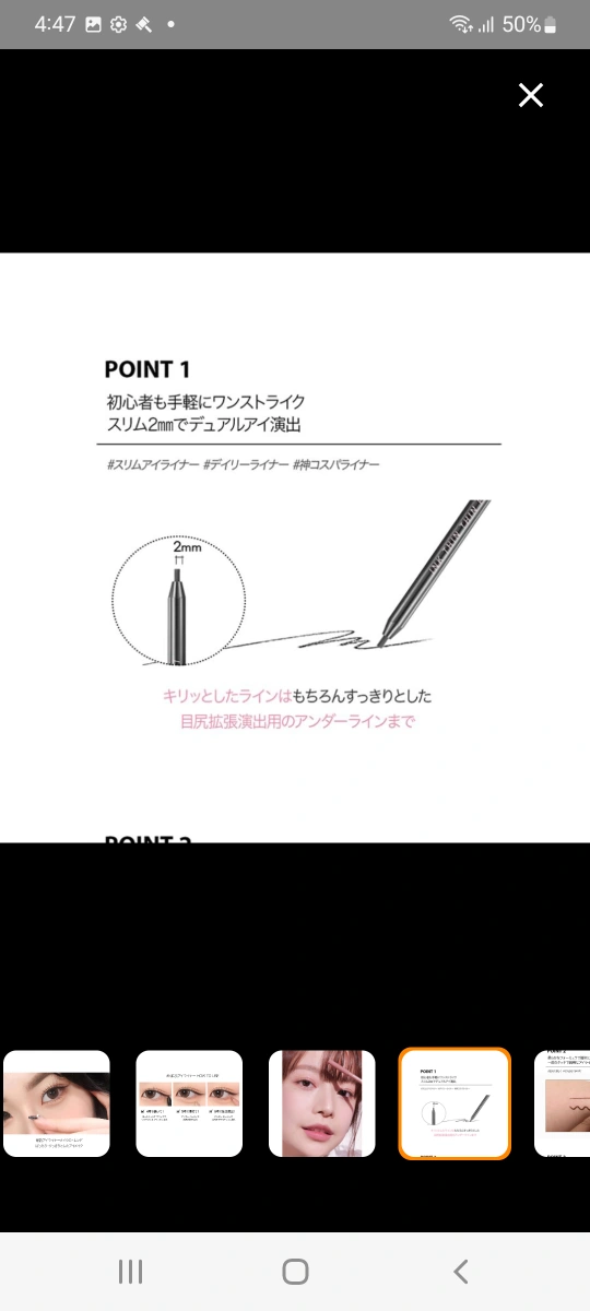 ペリペラ インク シン シン ペンシル ライナー 韓国コスメ Peripera 2mm アイライナー スリム にじみにくい 涙袋の写真7枚目