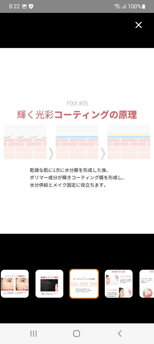 WATER GLOW MAKE UP SETTING FIXX メークアップ新品2つの写真7枚目
