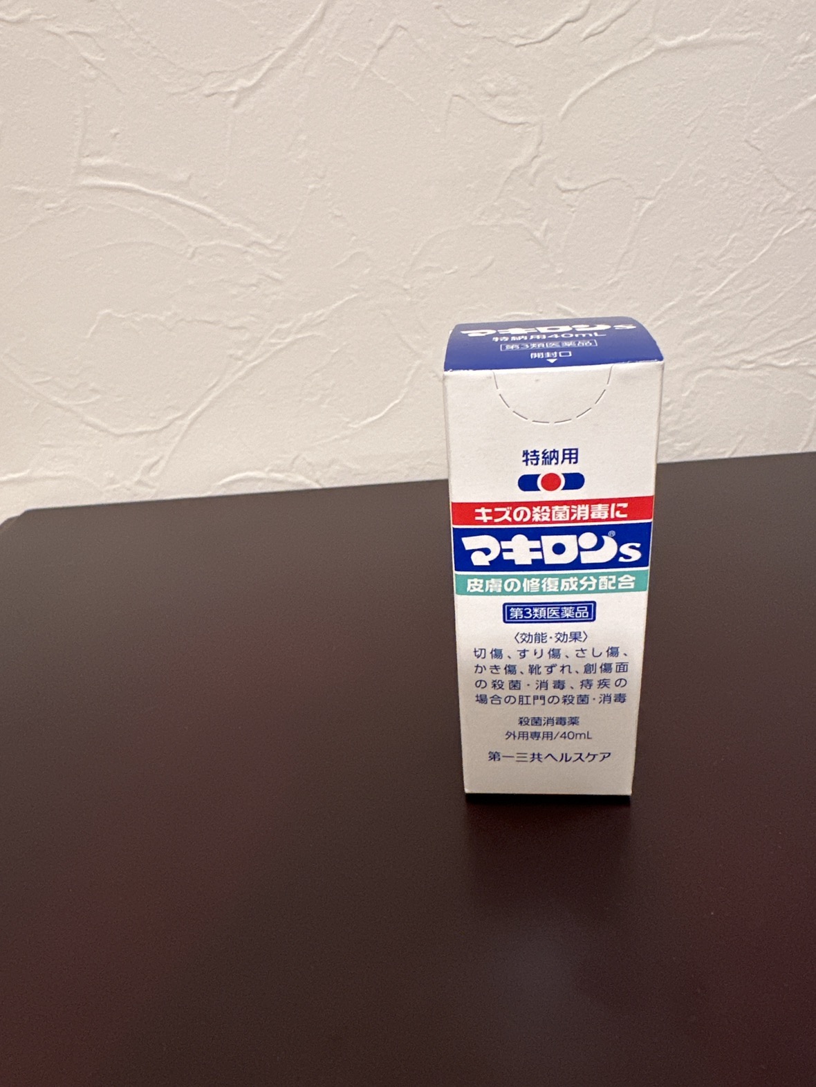 マキロンS