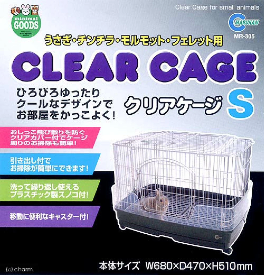 ペットケージ(うさぎなど)の写真3枚目