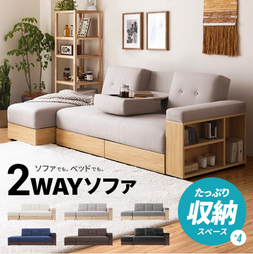 2way収納付きソファーベッドの写真3枚目