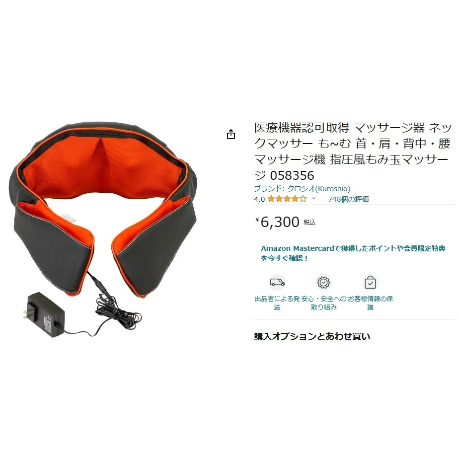 マッサージ器(ネックマッサージャー)の写真3枚目