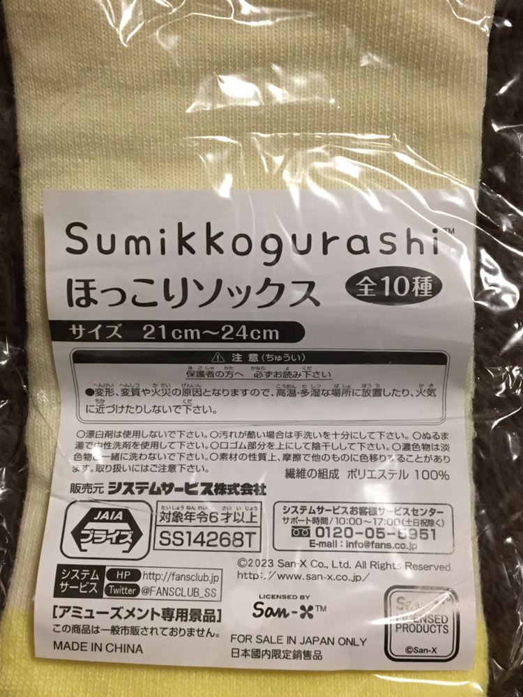 靴下 2点  19〜24cm キッズ レディースの写真2枚目